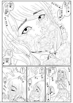 Page 42 of Ningen Benki Shigan Shoujo Aida Kana 1●wa