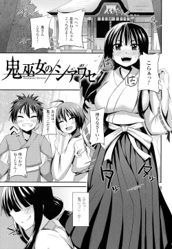 Page 105 of Onna wo Otosu Yattsu no Houhou