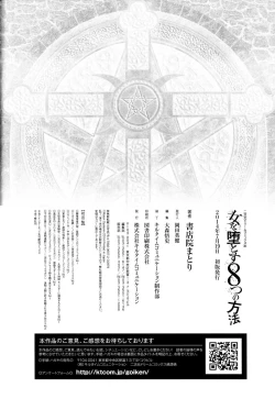 Page 170 of Onna wo Otosu Yattsu no Houhou