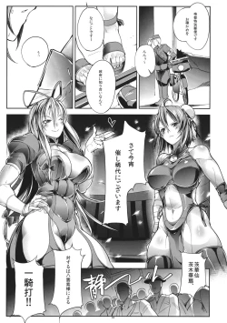 Page 2 of Gensou Kyouritsu Chika Tougijou
