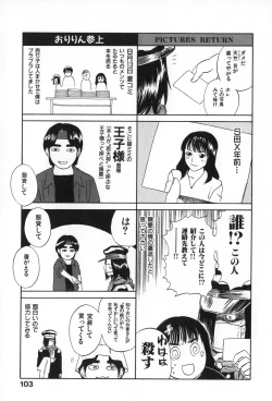 Page 109 of ANGEL WITCH