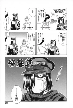 Page 218 of ANGEL WITCH