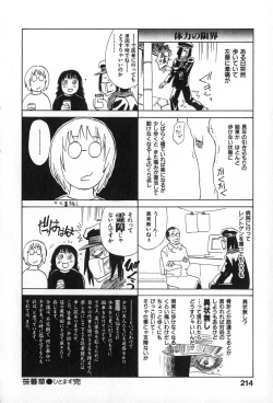 Page 221 of ANGEL WITCH