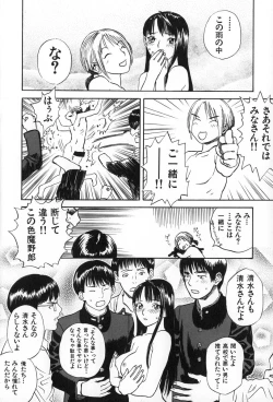 Page 54 of ANGEL WITCH