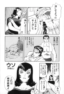 Page 68 of ANGEL WITCH