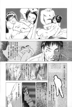 Page 76 of ANGEL WITCH