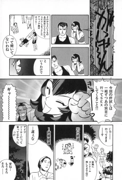 Page 77 of ANGEL WITCH