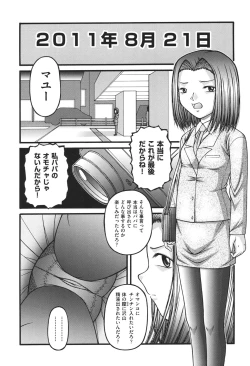 Page 105 of Loli Comics