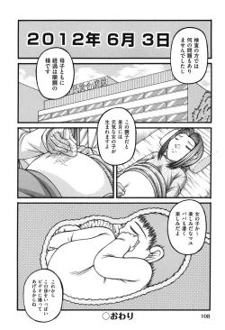 Page 109 of Loli Comics