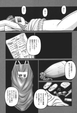 Page 119 of Loli Comics