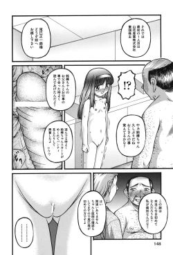 Page 149 of Loli Comics