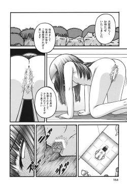 Page 155 of Loli Comics