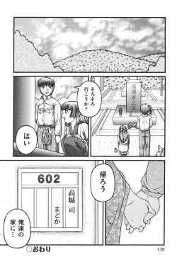 Page 173 of Loli Comics