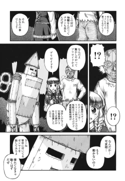 Page 200 of Loli Comics