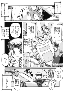 Page 201 of Loli Comics