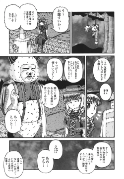 Page 202 of Loli Comics