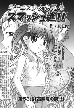 Page 54 of Loli Comics