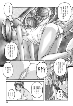 Page 78 of Loli Comics