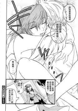 Page 17 of あねかた3