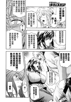 Page 7 of あねかた3