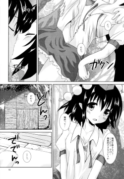 Page 10 of Aya-san no Kimagure