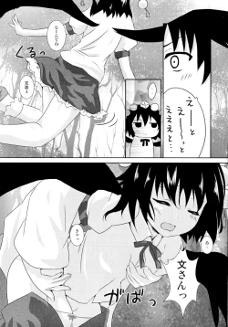 Page 9 of Aya-san no Kimagure