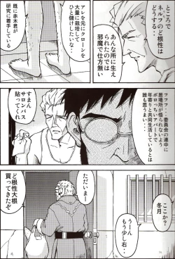 Page 7 of A Wild Fancy