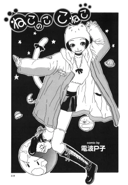 Page 123 of DRESS MOON