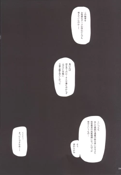 Page 25 of KanColle ~ Chinjufu Gouchin