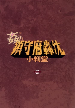 Page 34 of KanColle ~ Chinjufu Gouchin