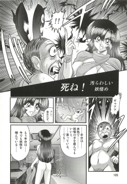 Page 109 of Seirei Tokusou Fairy Saber W - Sailor Fuku to Nurse