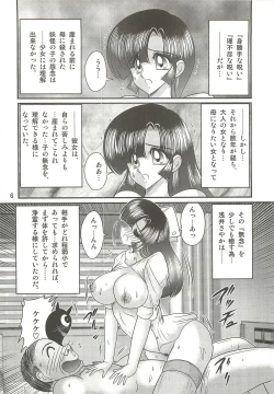 Page 10 of Seirei Tokusou Fairy Saber W - Sailor Fuku to Nurse