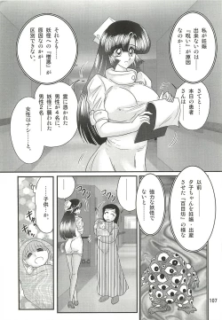 Page 111 of Seirei Tokusou Fairy Saber W - Sailor Fuku to Nurse