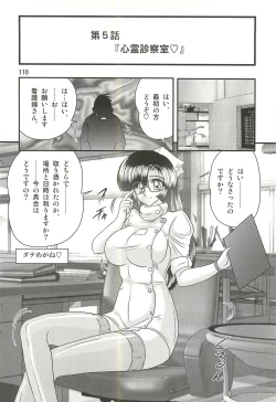 Page 114 of Seirei Tokusou Fairy Saber W - Sailor Fuku to Nurse