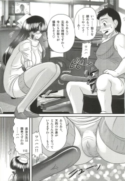 Page 117 of Seirei Tokusou Fairy Saber W - Sailor Fuku to Nurse
