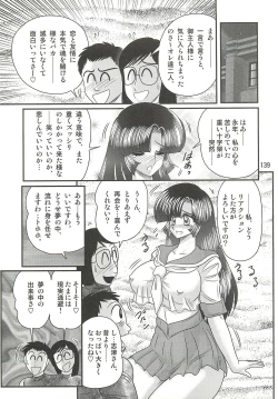 Page 143 of Seirei Tokusou Fairy Saber W - Sailor Fuku to Nurse