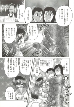 Page 147 of Seirei Tokusou Fairy Saber W - Sailor Fuku to Nurse