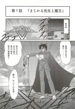 Page 14 of Seirei Tokusou Fairy Saber W - Sailor Fuku to Nurse