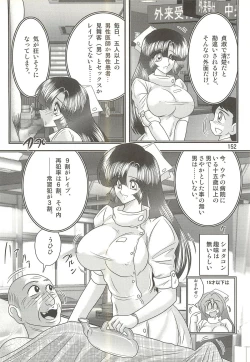 Page 156 of Seirei Tokusou Fairy Saber W - Sailor Fuku to Nurse