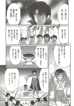 Page 15 of Seirei Tokusou Fairy Saber W - Sailor Fuku to Nurse