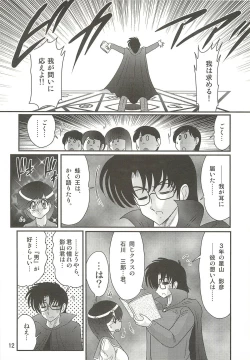 Page 16 of Seirei Tokusou Fairy Saber W - Sailor Fuku to Nurse