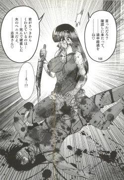 Page 172 of Seirei Tokusou Fairy Saber W - Sailor Fuku to Nurse