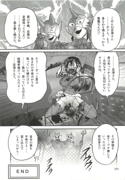 Page 175 of Seirei Tokusou Fairy Saber W - Sailor Fuku to Nurse