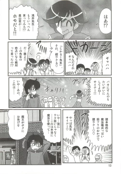 Page 17 of Seirei Tokusou Fairy Saber W - Sailor Fuku to Nurse