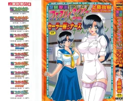 Page 1 of Seirei Tokusou Fairy Saber W - Sailor Fuku to Nurse