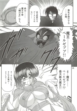 Page 29 of Seirei Tokusou Fairy Saber W - Sailor Fuku to Nurse