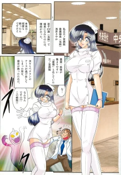Page 5 of Seirei Tokusou Fairy Saber W - Sailor Fuku to Nurse
