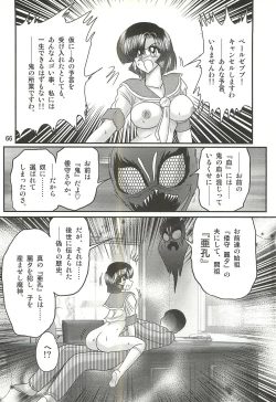 Page 70 of Seirei Tokusou Fairy Saber W - Sailor Fuku to Nurse
