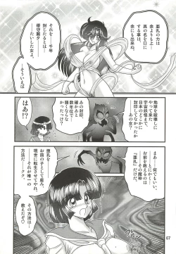 Page 71 of Seirei Tokusou Fairy Saber W - Sailor Fuku to Nurse