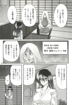 Page 76 of Seirei Tokusou Fairy Saber W - Sailor Fuku to Nurse